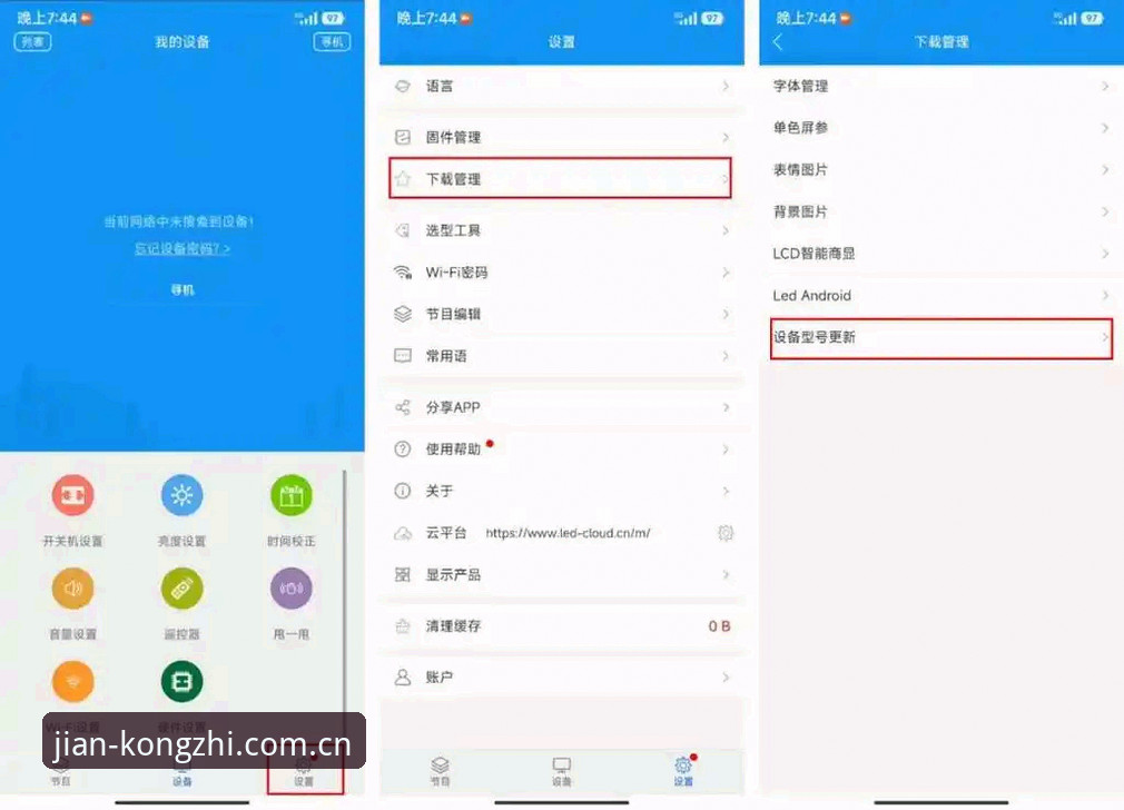 简即是掌控app安装指南 从删除到精简——一位资深用户的简即是掌控app安装指南