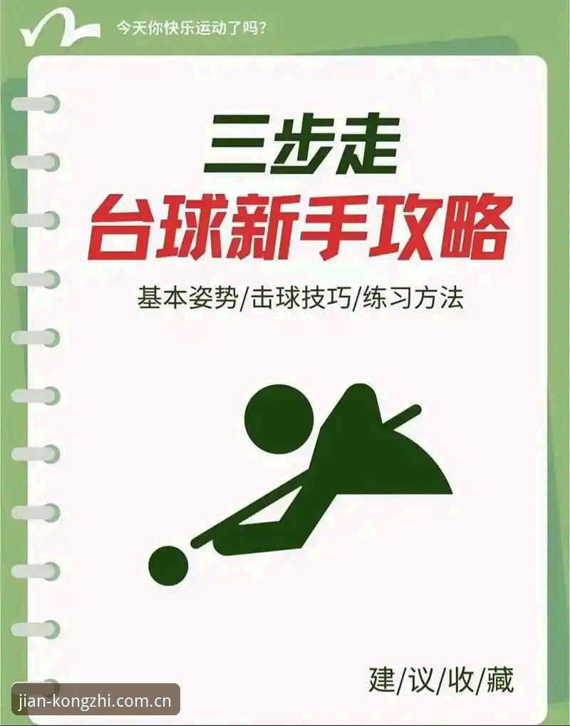 简即是掌控PG平台 简即是掌控PG平台的实用技巧,这才是高效刷赛事数据的正确姿势